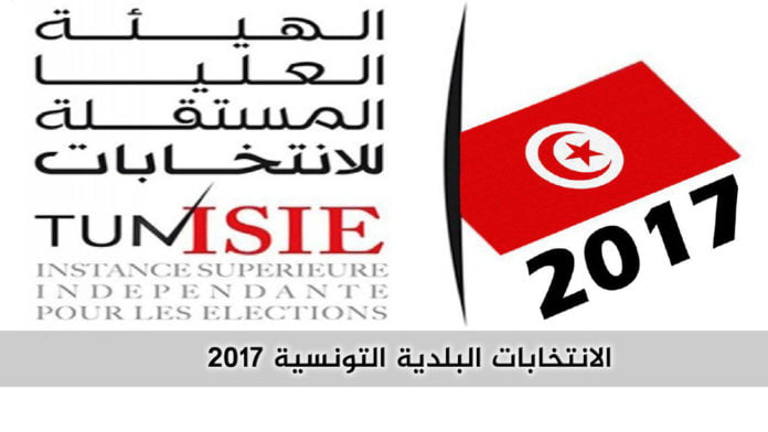 الانتخابات البلدية التونسية 2017